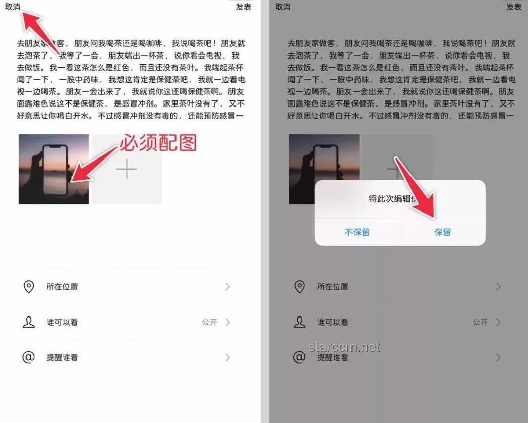 微信朋友圈能折叠了？掌握这些技巧让内容更精彩！