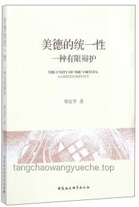 “神龙”传说与统一台湾的隐喻性案例研究