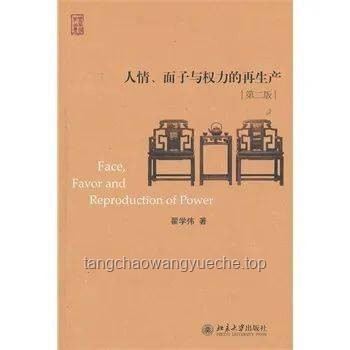 “神龙”传说与统一台湾的隐喻性案例研究