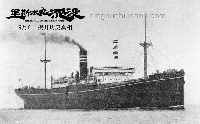 方励倾尽所有拍《里斯本丸沉没》的价值与影响